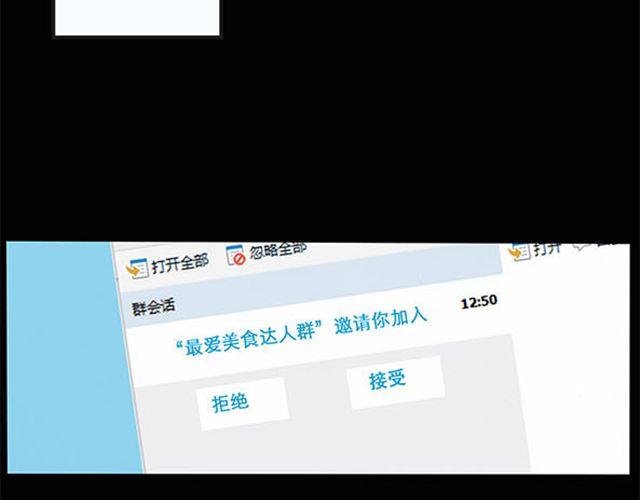 第9话 群好友（下）52
