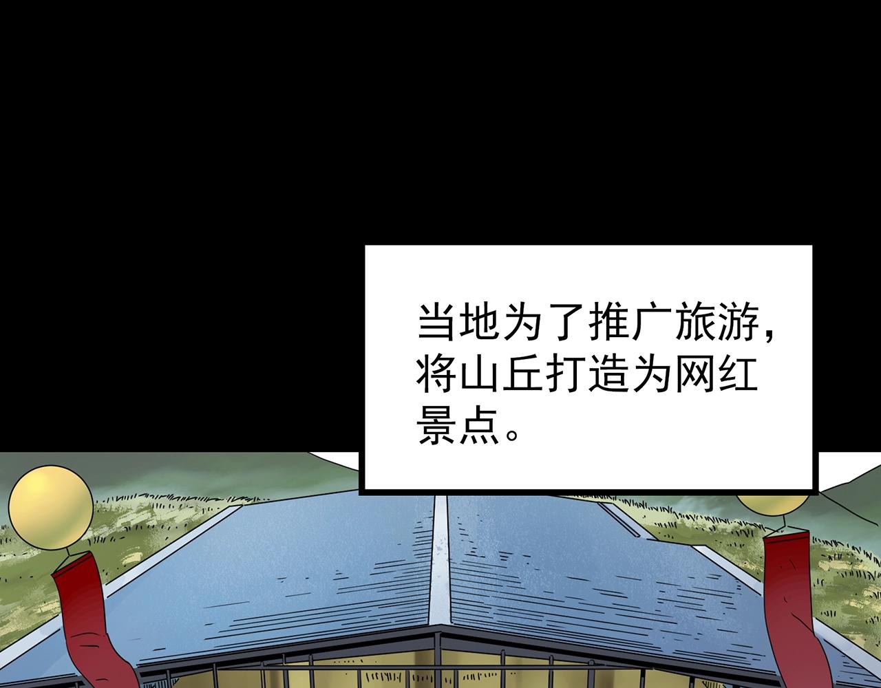 第436话 死丘之千人殉【上】92
