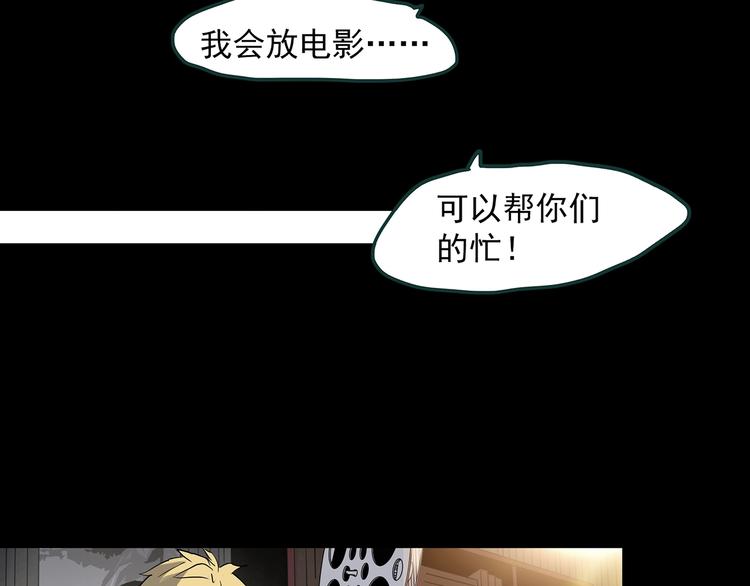 第353话 诡镜·言之罪（终）104