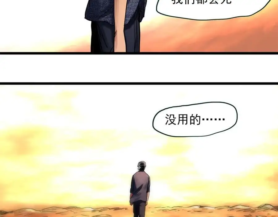 第481话 逃出无人区125