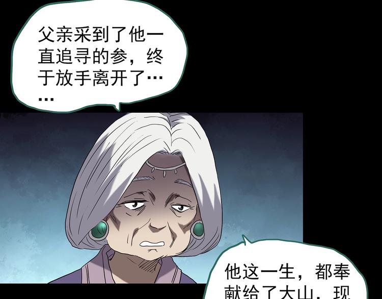 第210话 人参村（中）8