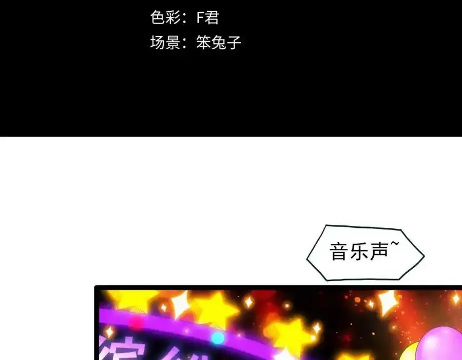 第473话 莫奇·奇幻夜【不离之母】3