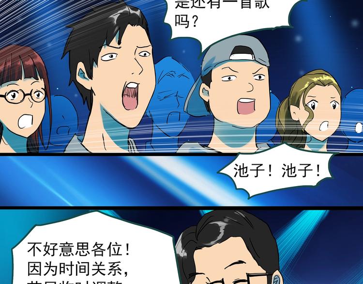 第311话 丑男（八）14