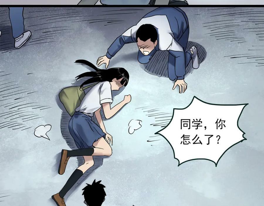 第465话 上身一分钟【三】89