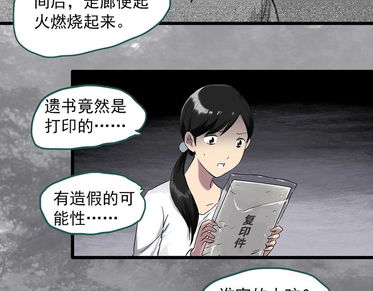 第291话 咚！（10）42