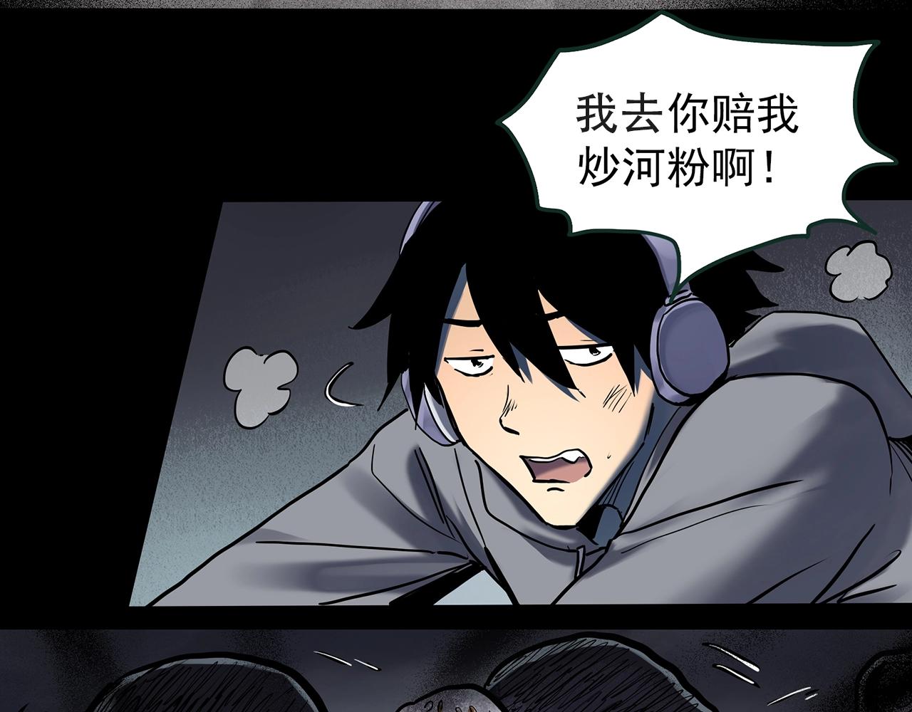 第443话 无头村之故乡回忆28