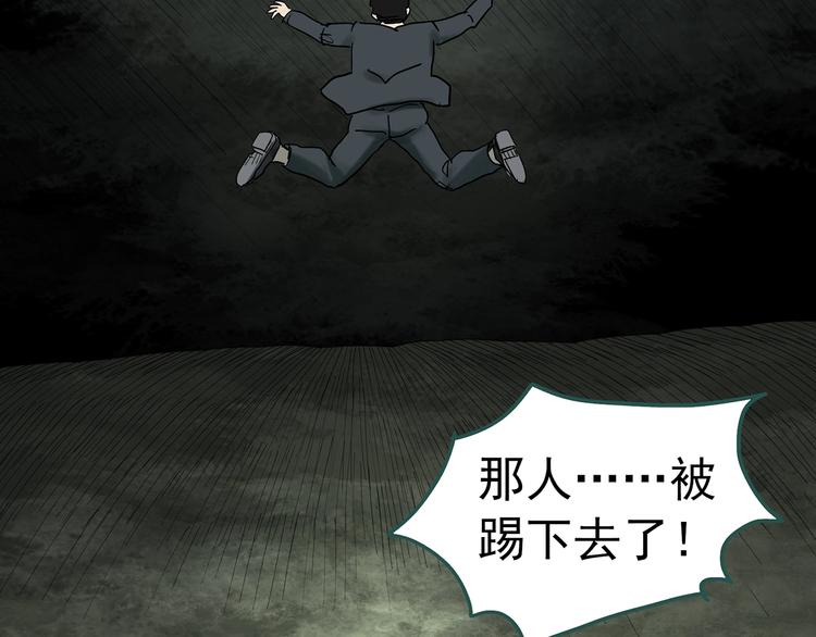 第332话 洞（上）105