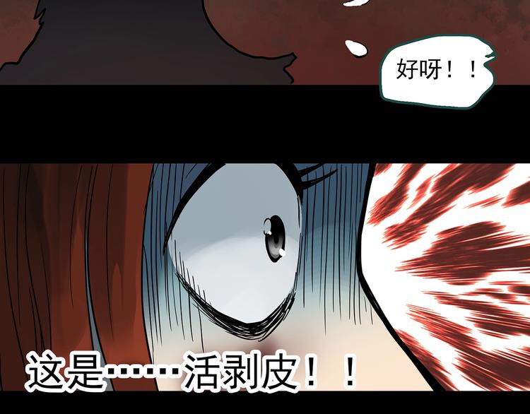 第271话 貂皮大衣 下34