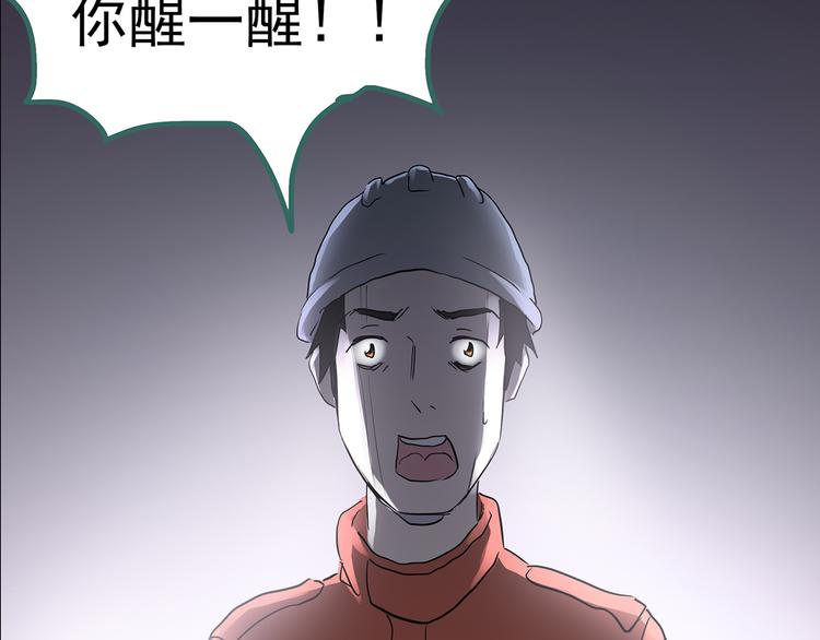 第184话 雾魇怪形 中六97