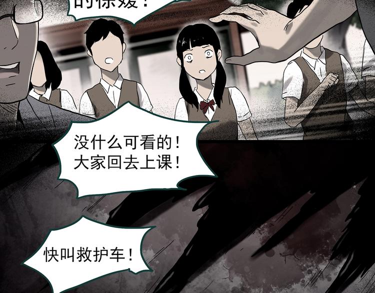 第341话 诡镜·谩之罪（上）65