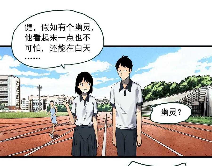 第455话 草坡上的男子【中】78