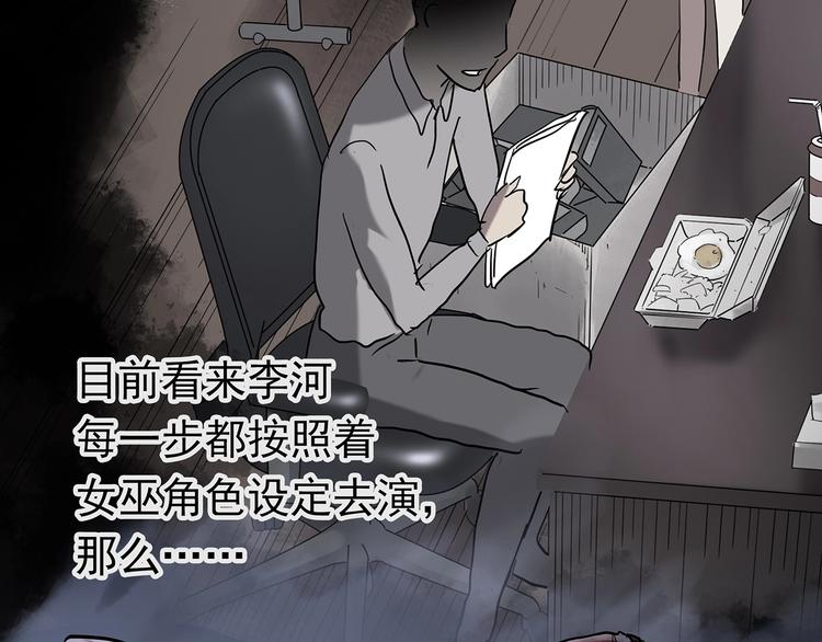 第231话 AR惊魂 中四10