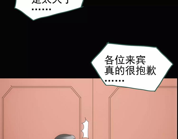 第61话 新婚快乐84