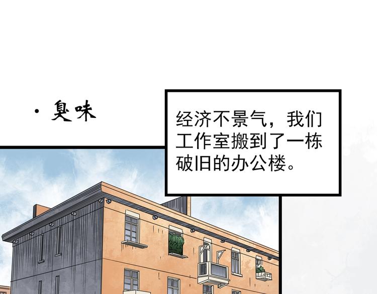 第259话 小怪奇归来之人4