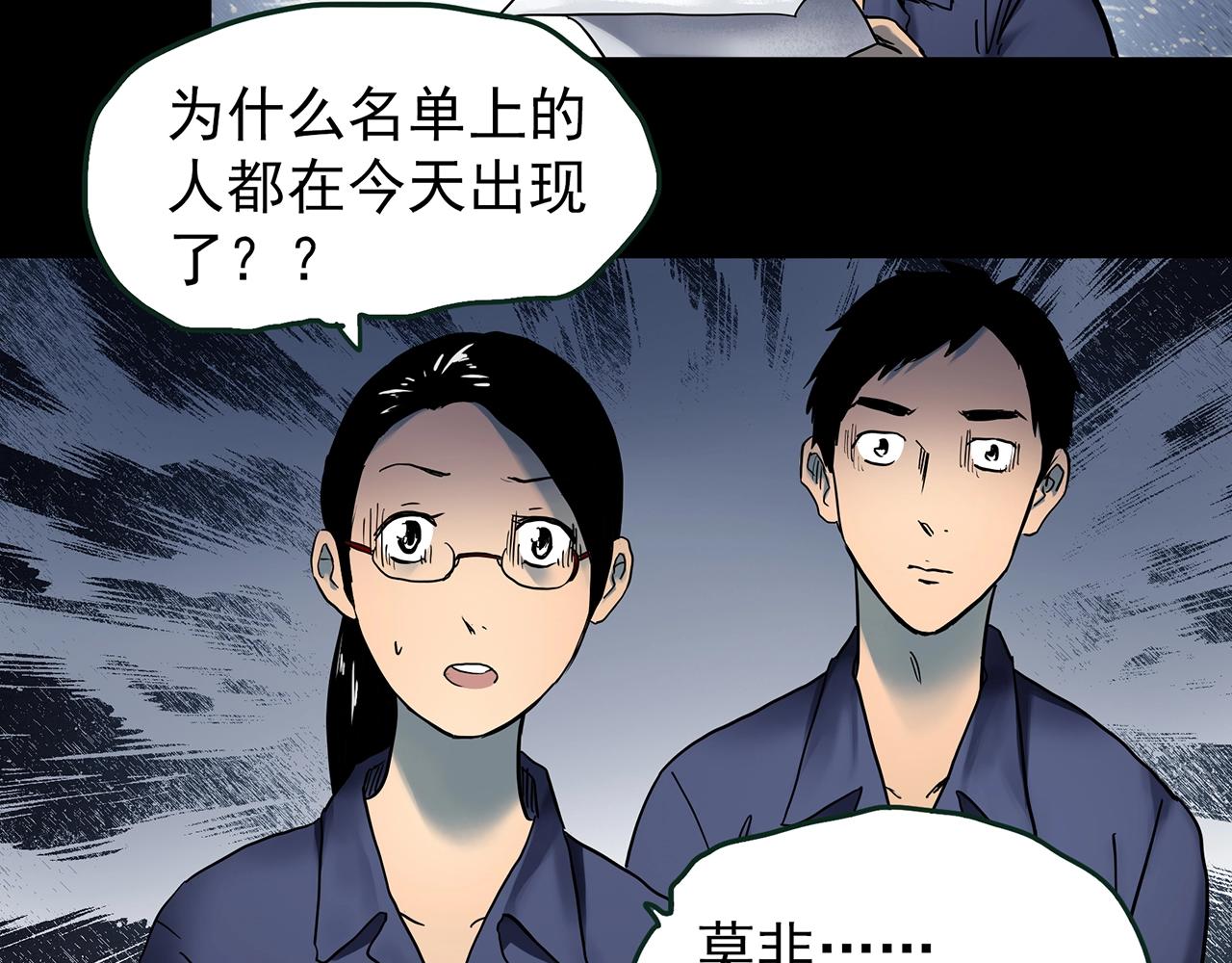 第436话 死丘之千人殉【上】110