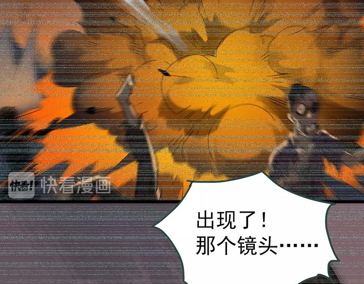 第233话 AR惊魂 下76