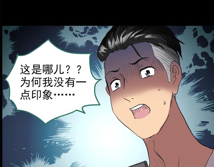 第196话 麻药综合征 中51