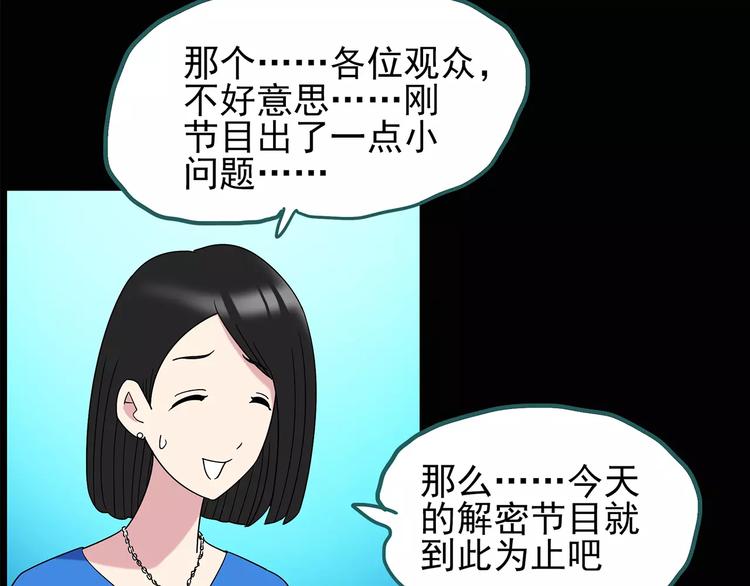 第96话 镜头里的恶魔 下48