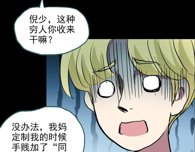 第152话 定制婴儿109
