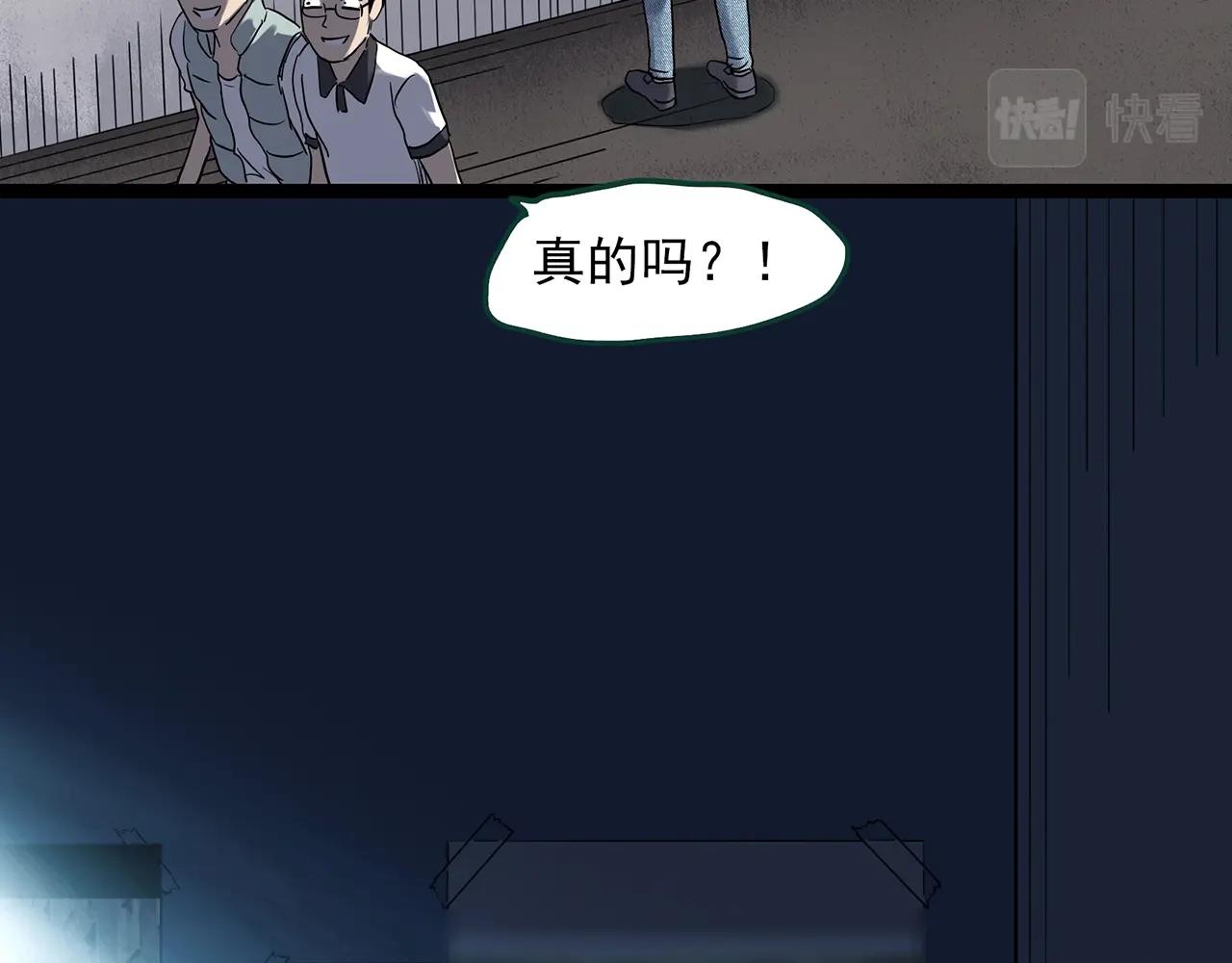 第433话 拯救画中人43
