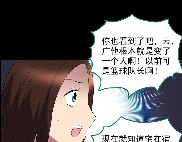 第206话 宿舍奇人（上）57