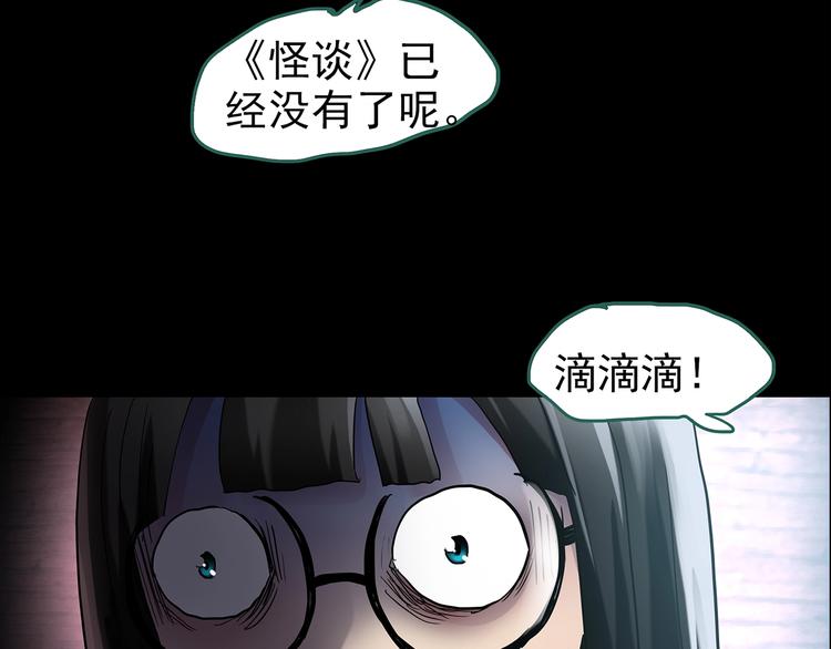 第186话 小编的诡异事件43