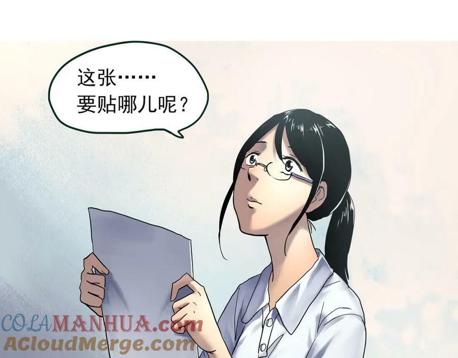 第464话 上身一分钟【二】12