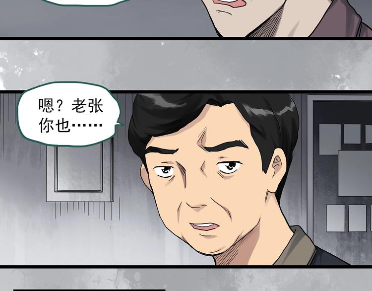 第290话 咚！（9）23