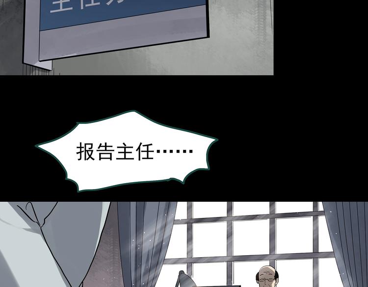 第321话 恶魔换脸术（四）60