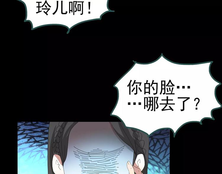 第66话 木偶（五）88