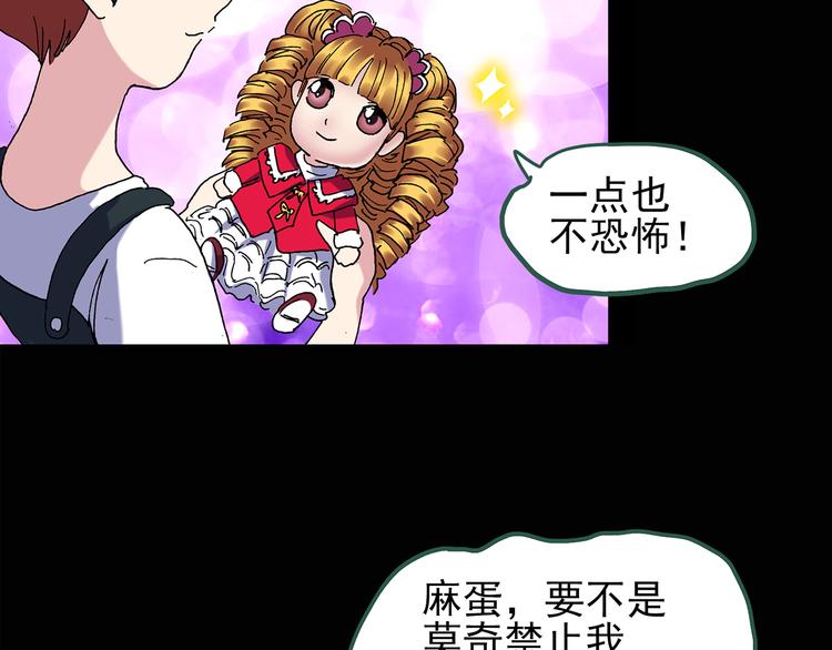 第90话 恶魔的镜头 中50