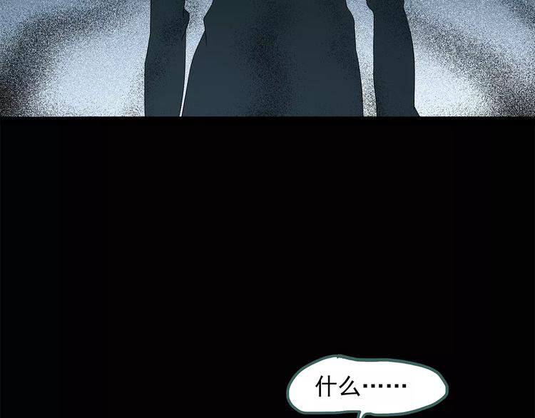 第56话 背宝金猪（中三）59