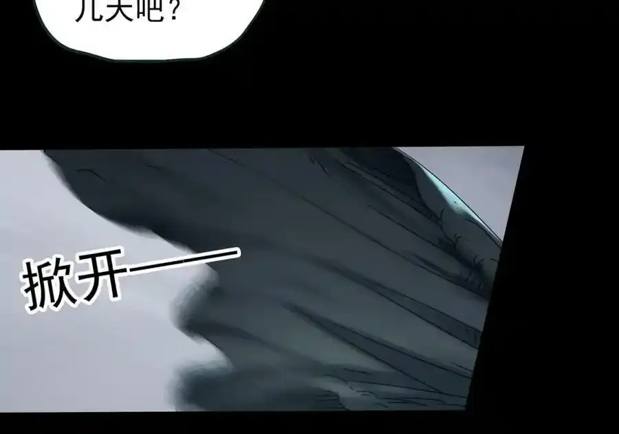 第443话 无头村之怪菇【上】11