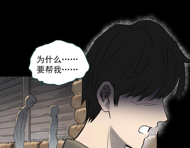 第352话 诡镜·言之罪（六）41