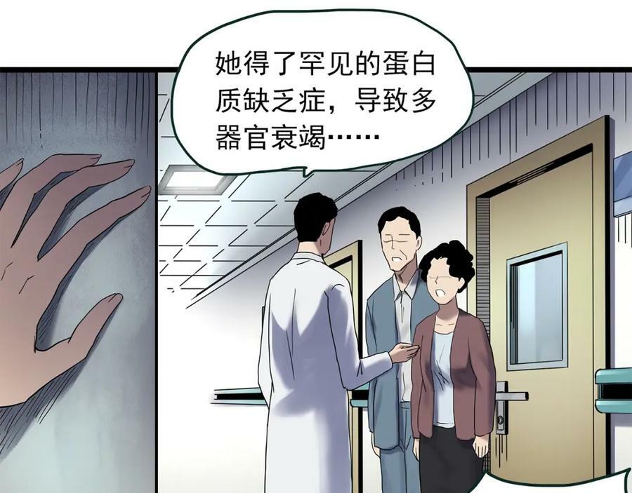 第457话 姐妹会【上】61