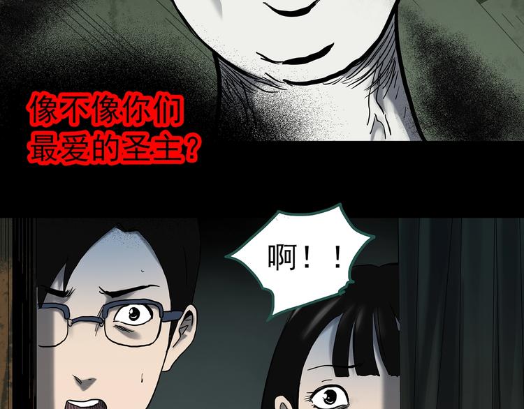 第324话 恶魔换脸术（七）7