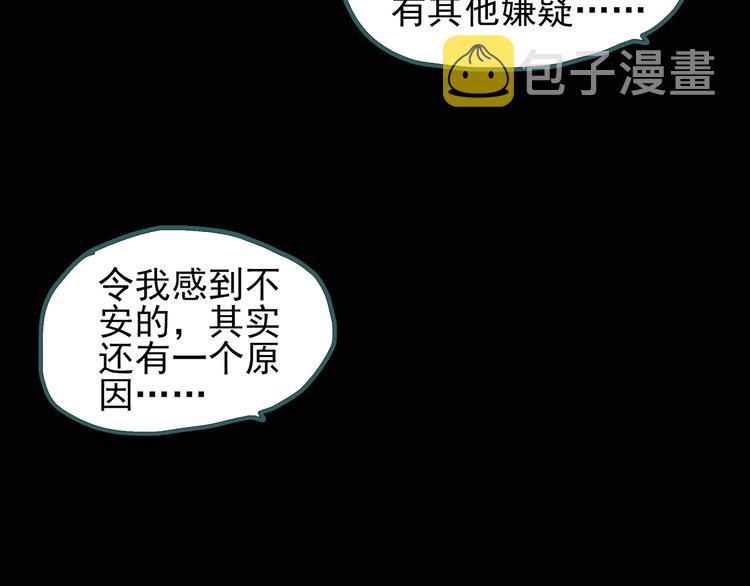 第121话 恶魔仪式 一46