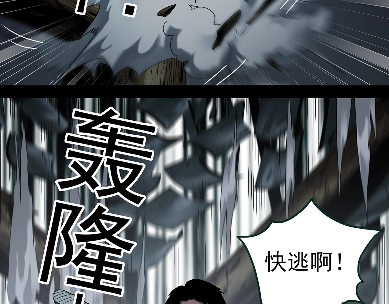 第414话 幽语追凶【16】20