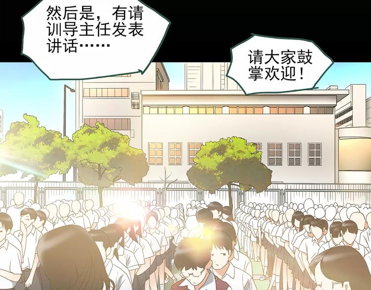 第87话 蜕皮少女（上）33