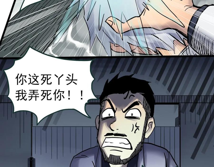 第469话 上身一分钟【七】59