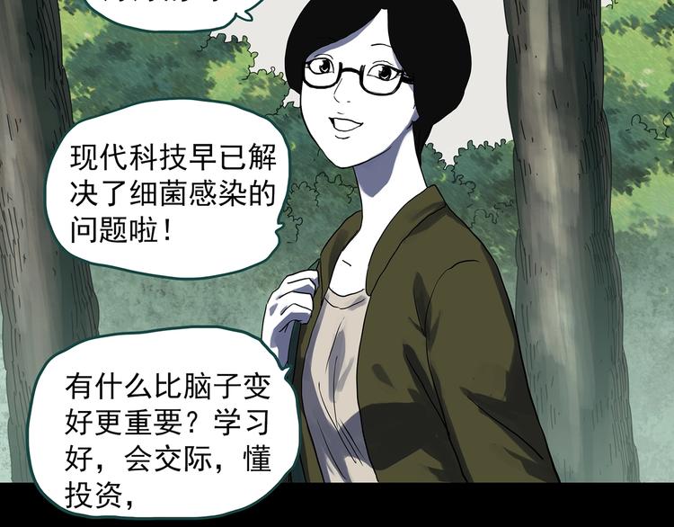 第315话 开脑洞（上）26
