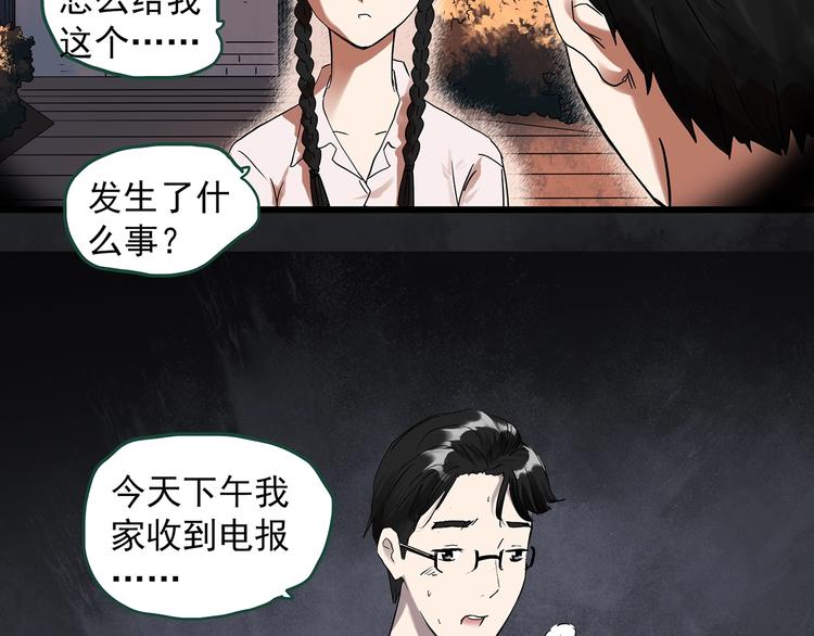 第277话 等候恋人（5）32