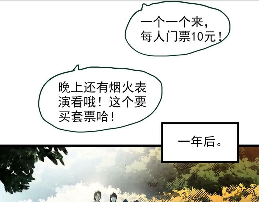 第450话 无头村之无头将军（终章）【下】101