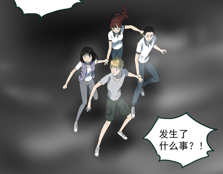 第346话 诡镜·忆之罪（下）4