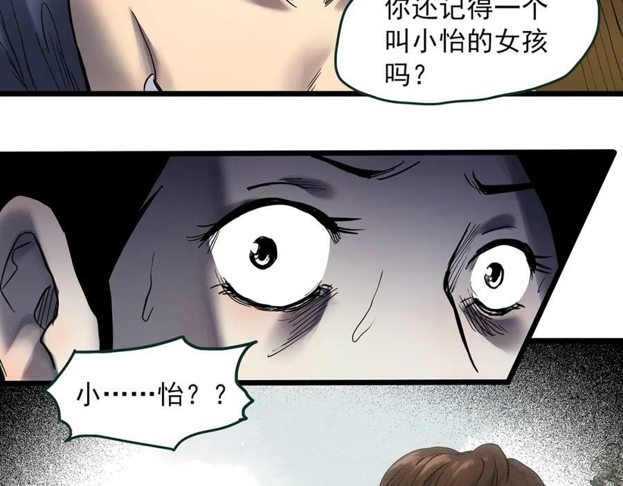 第458话 姐妹会【下】21