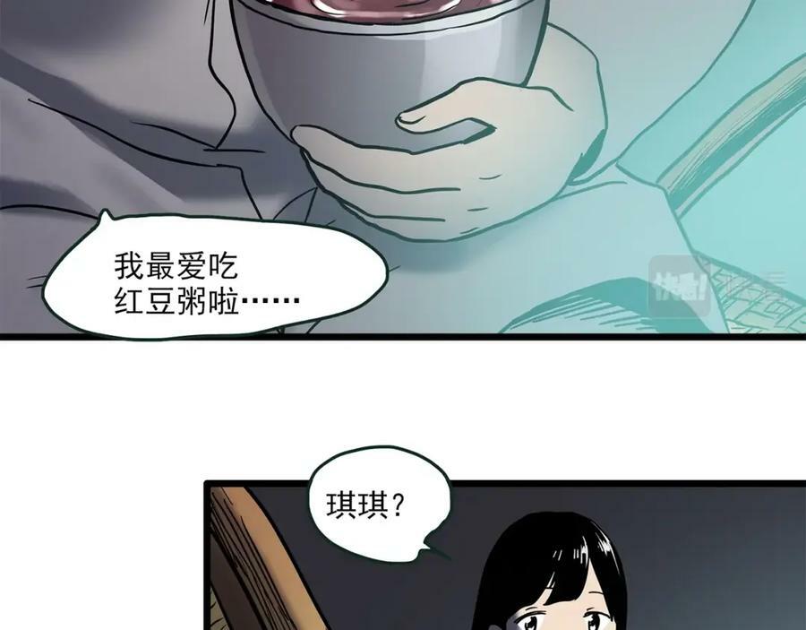 第461话 恶嫲【上】102