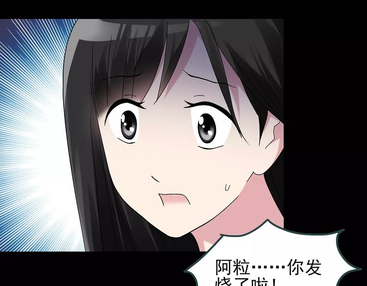 第69话 蛇之诅咒（一）98