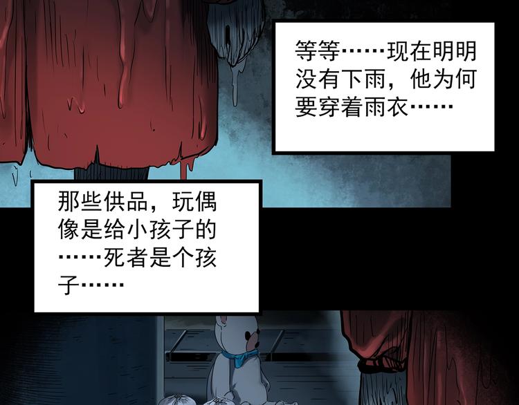 第359话 红衣小孩21