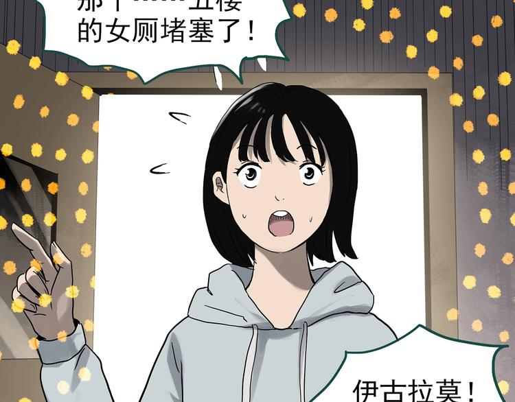 第321话 恶魔换脸术（四）62