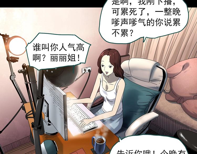 第337话 直播目击证人（中）20
